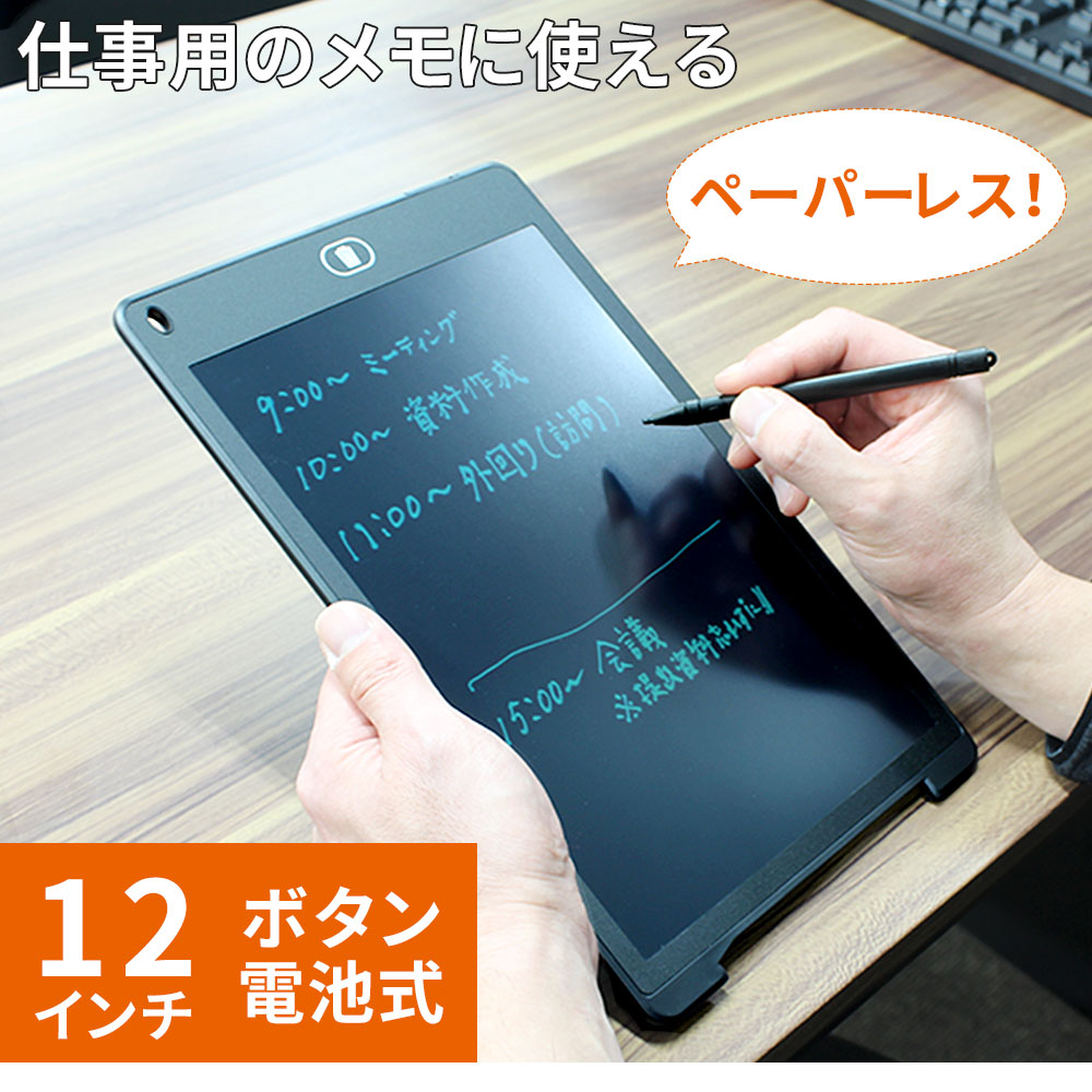 電子メモパッド (12インチ) ボタン電池式
