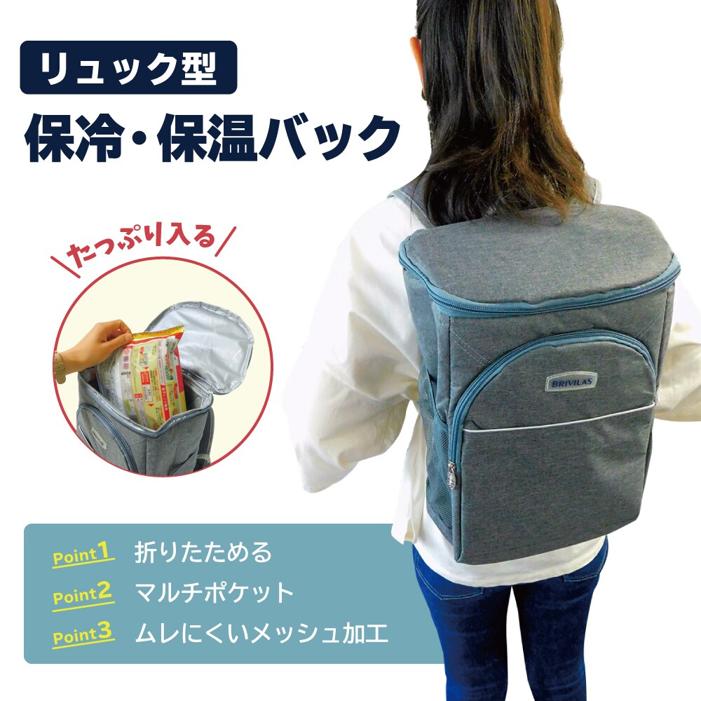 リュック型クーラーボックスを税込 送料込でお試し サンプル百貨店 株式会社ブロードウォッチ