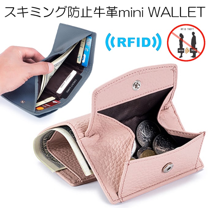 【ピンク】スキミング防止牛革ミニウォレット