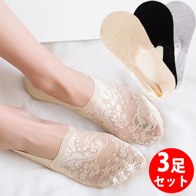 【ベーシック3色セット】脱げないレースカバーソックス3足セット