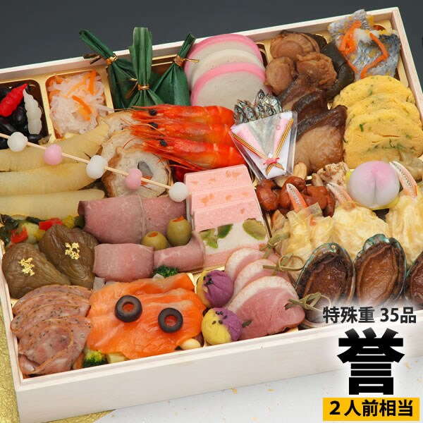 12月30日午前着 祇園和洋中特大おせち 誉 を税込 送料込でお試し サンプル百貨店 株式会社セント