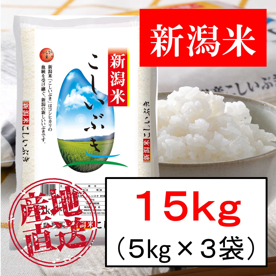 魚沼産コシヒカリ　低農薬　令和2年度産　減農薬　玄米30kg-