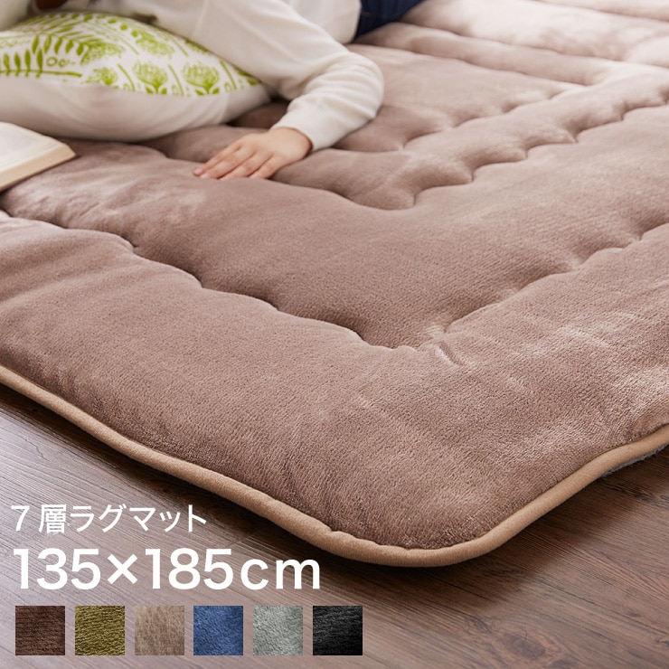 【グレー】シンサレート使用あったか極厚7層ラグマット 135x185