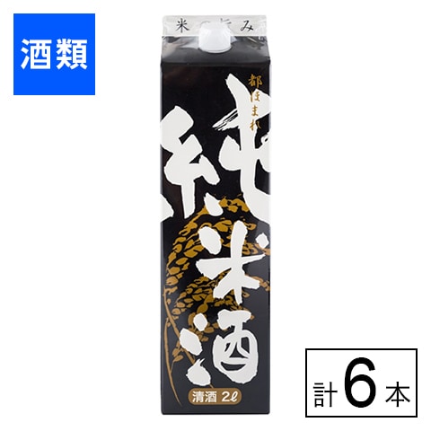 都ほまれ　純米酒　パック　2L×6本