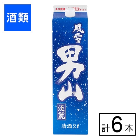 風雪  男山淡麗　パック  2L×6本