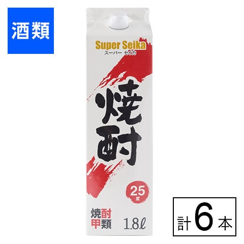 焼酎甲類　スーパーセイカ25度  1.8L×6本