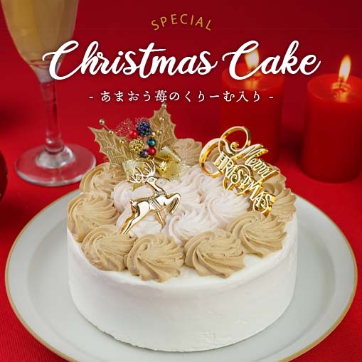 予約受付 12 24着予定 八天堂のスペシャルクリスマス ケーキ あまおう苺くりーむ入り 5号を税込 送料込でお試し サンプル百貨店 八天堂 予約受付 12 24着予定 八天堂のスペシャルクリスマス ケーキ あまおう苺くりーむ入り 5号を税込 送料込でお試し サンプル百貨店 八天堂