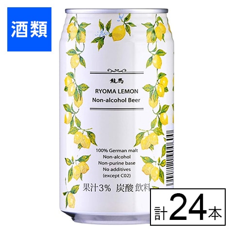 龍馬レモン 350ml×24本