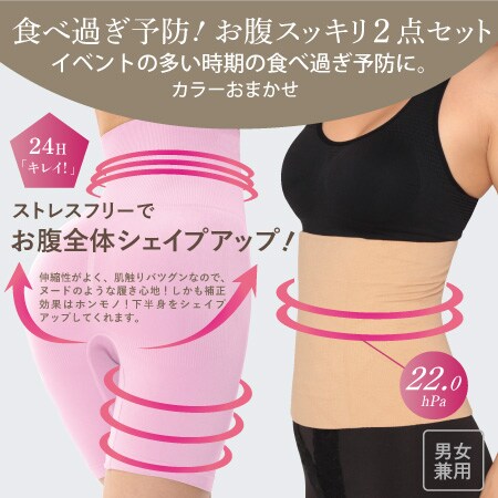 色お任せ M L S M お腹スッキリ2点セット 腹帯サポーター ハイウエストガードル を税込 送料込でお試し サンプル百貨店 株式会社グローバル ジャパン