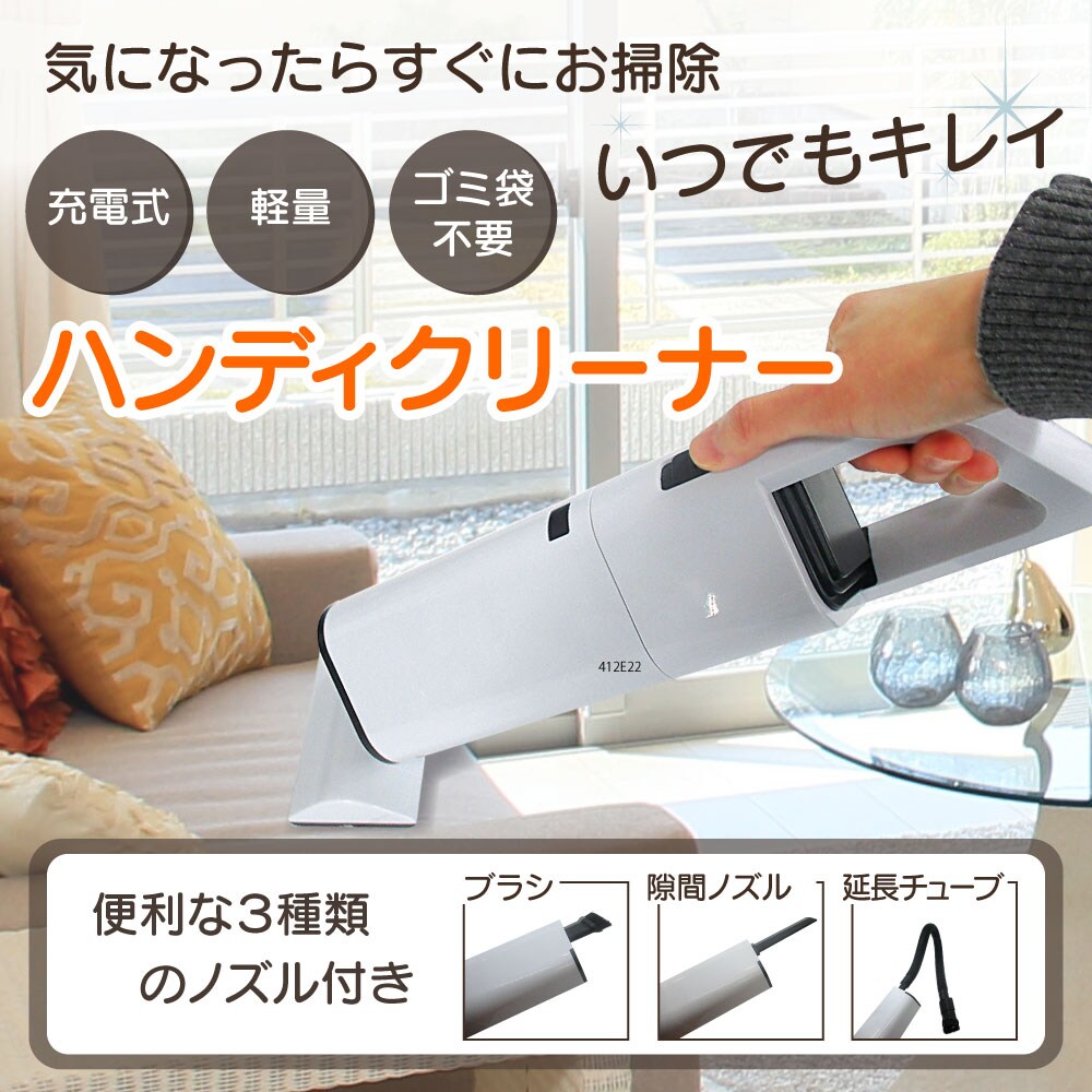 充電式コードレスハンディクリーナーを税込 送料込でお試し サンプル百貨店 株式会社ブロードウォッチ