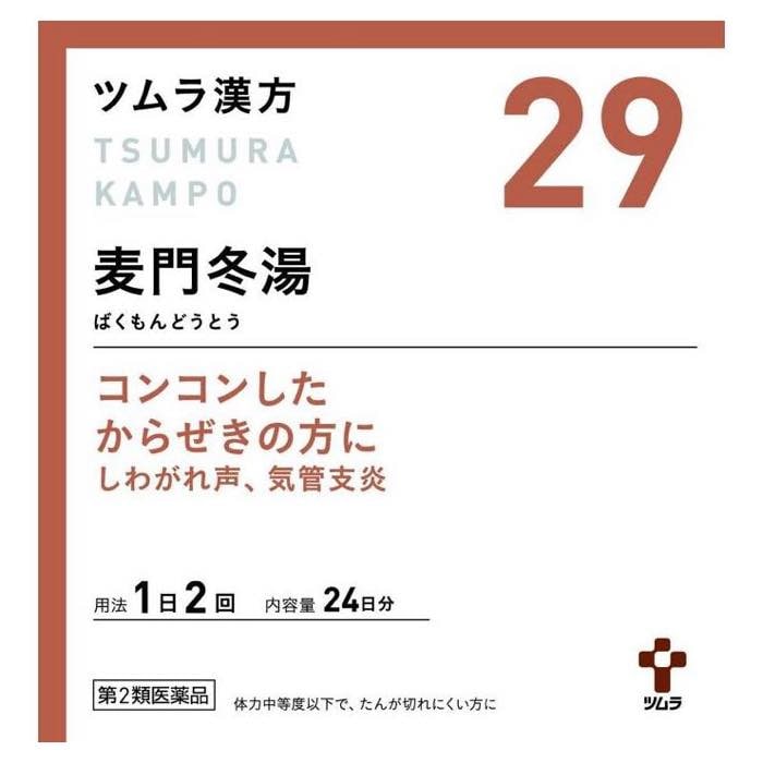 第2類医薬品】ツムラ漢方麦門冬湯エキス顆粒 48包 気管支炎に効く薬