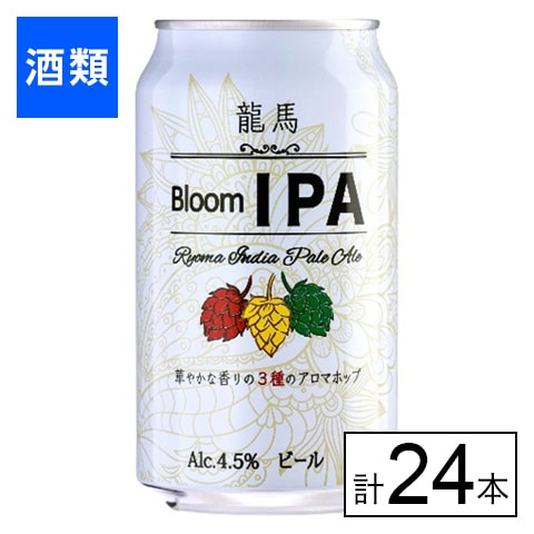 龍馬 ・ ブルーム  IPA 350ml×24本