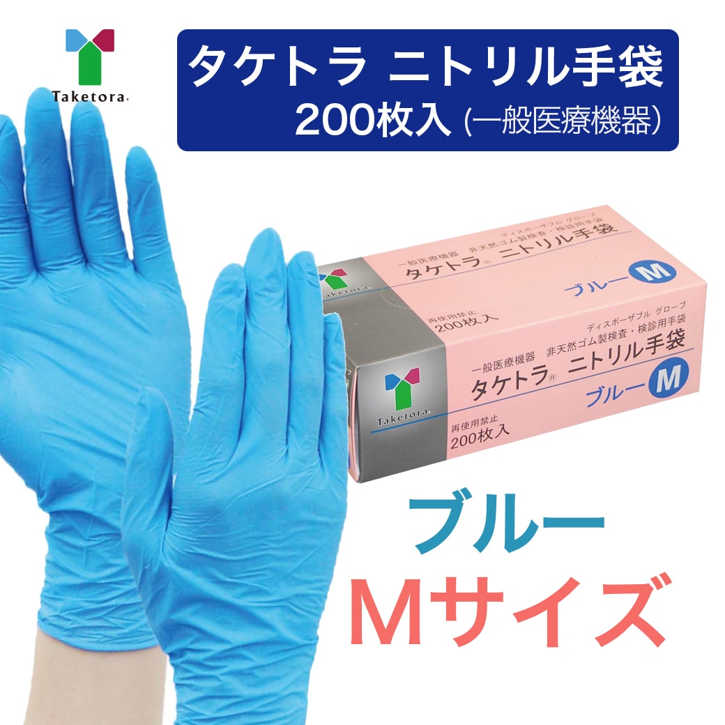 日本製 2ウェイ 使い捨て手袋 タケトラ プラスチック手袋200 パウダー