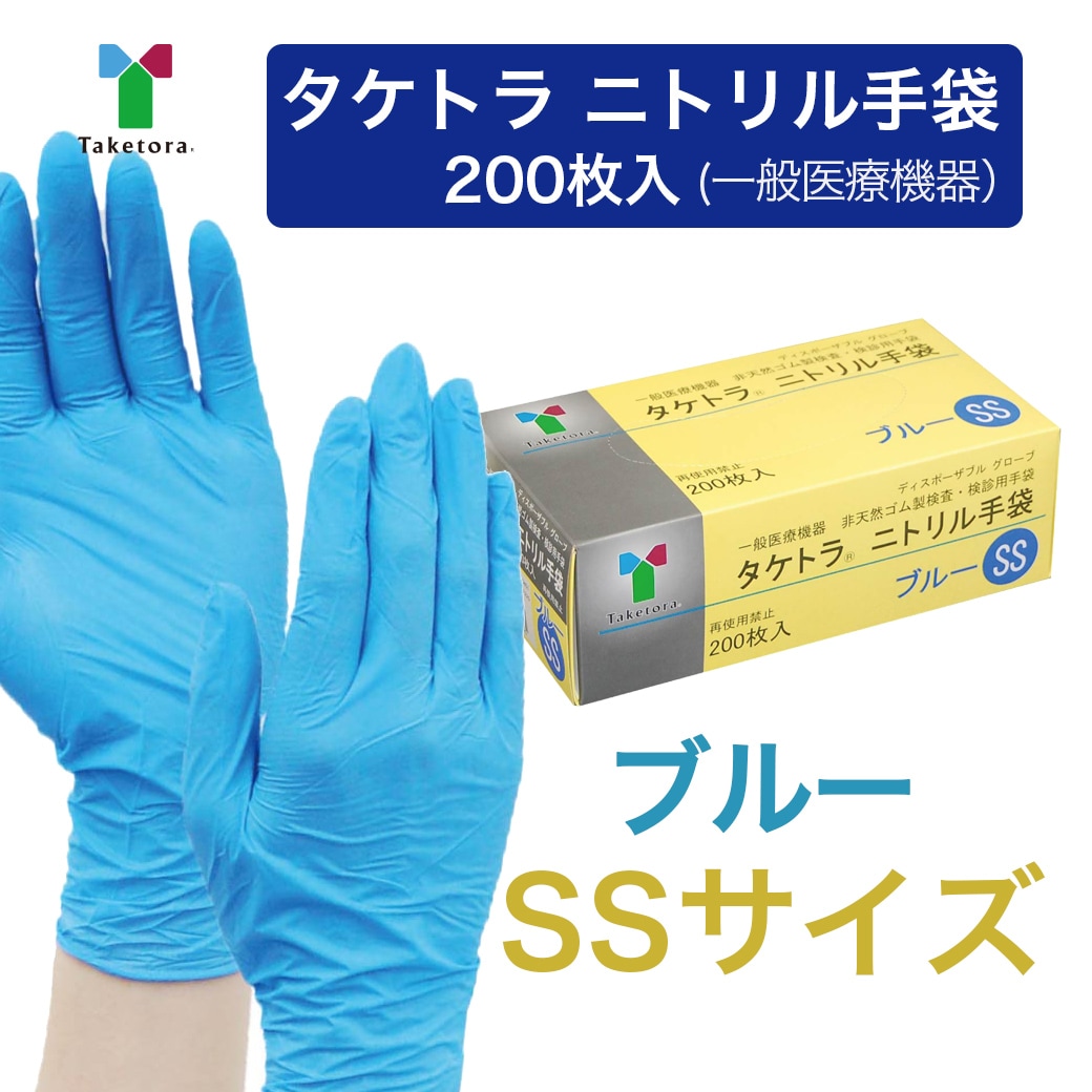 愛用 ダークブルー 粉なし ニトリル 使い捨て パウダーフリー 手袋 ニトリルシエル No.578：5箱 1箱200枚入 エブノ 食品衛生法規格合格品 