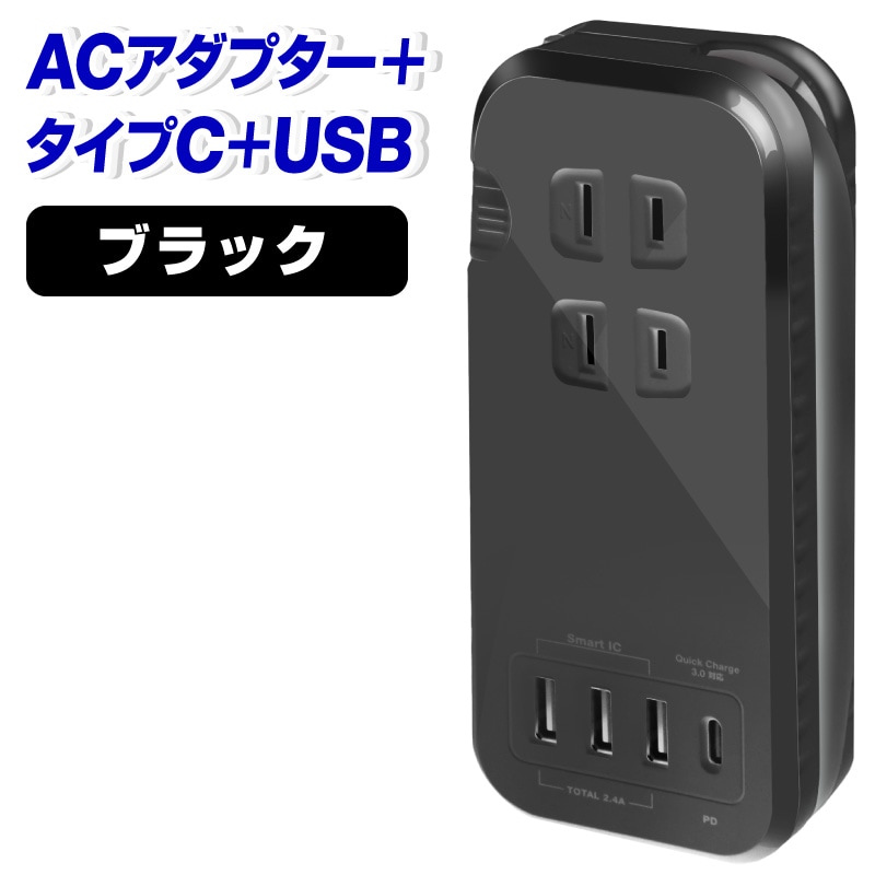 カラー：ブラック】充電器 AC充電器 PD充電対応 USB充電器 typec充電器