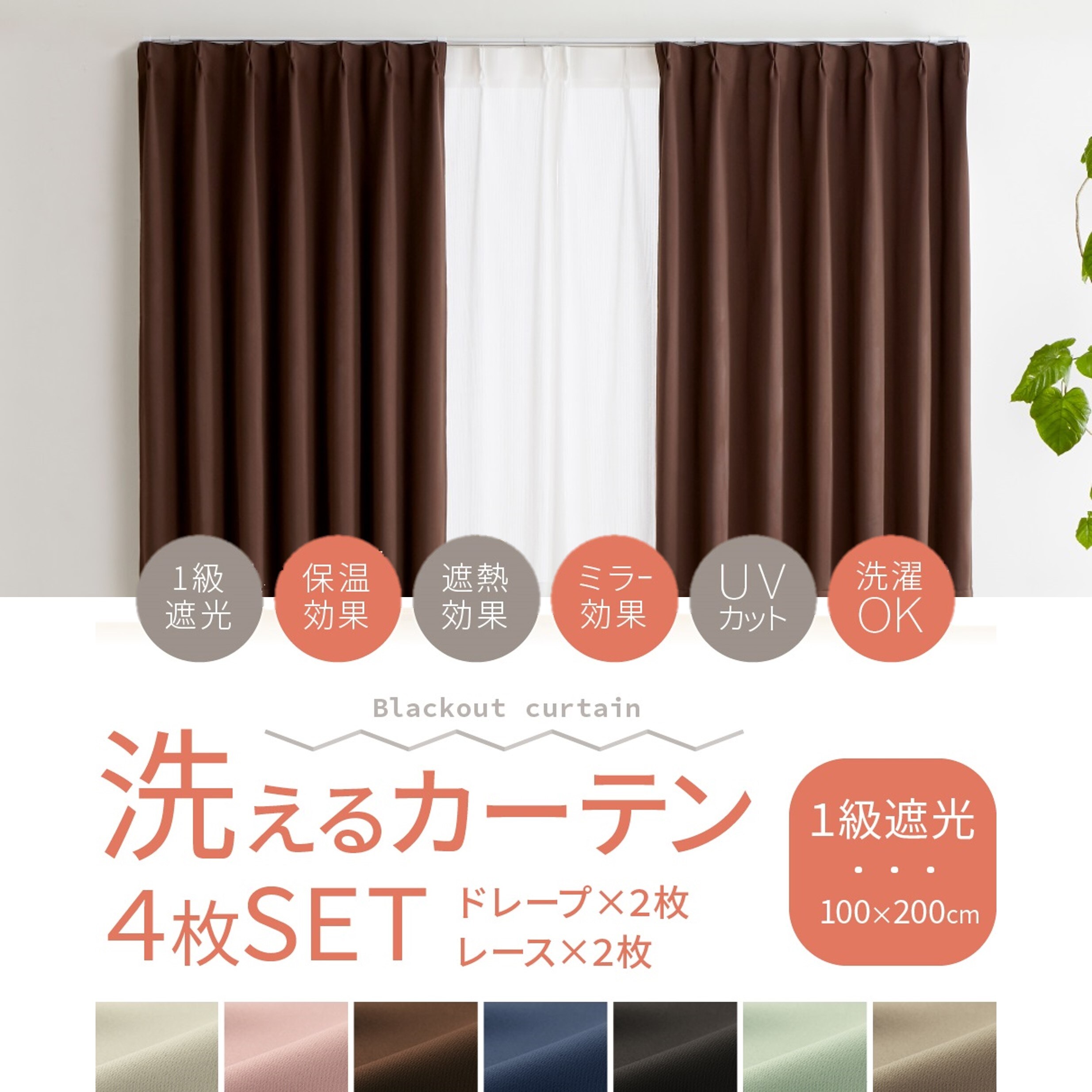 50's柄カーテン2枚ベージュブーメ180cm