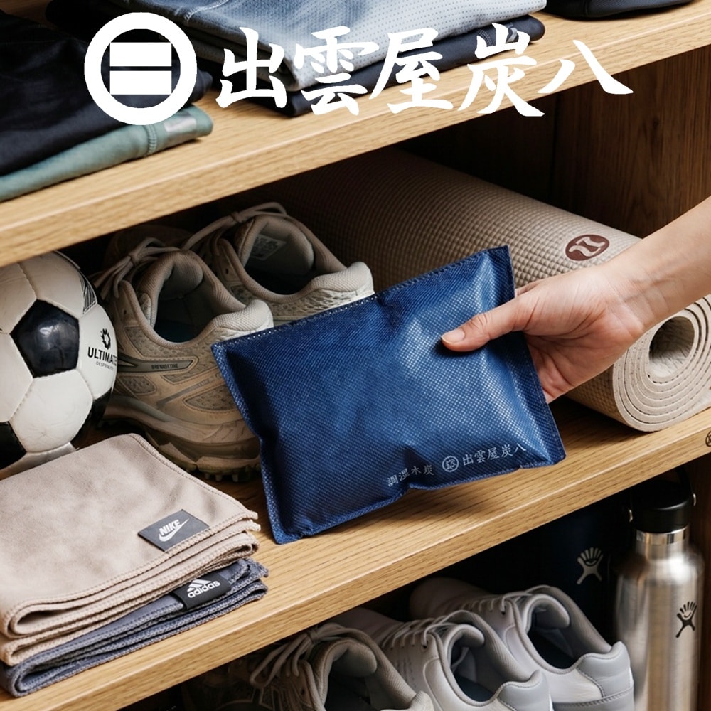 調湿木炭「炭八」タンス用（ネイビー）×5袋