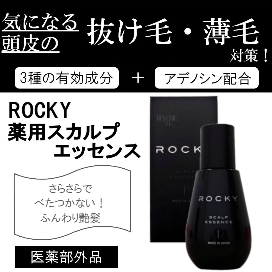 【1本】医薬部外品 ROCKY スカルプエッセンス 80ml