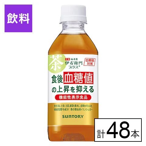 機能性表示食品　伊右衛門プラス　血糖値対策 350ml×48本