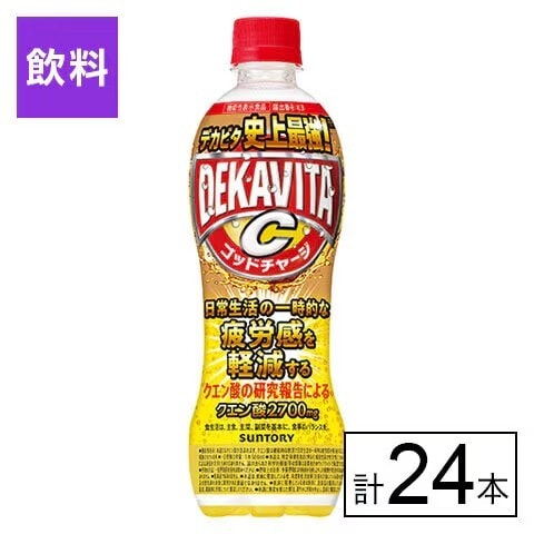 （機能性表示食品）サントリー デカビタＣ ゴッドチャージ クエン酸 500ml×24本