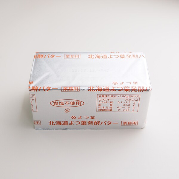 北海道生乳100% 発酵バター 450g 冷蔵便 若者の大愛商品 82％以上節約 ヨーグルトのようなすっきりとした爽やかな後味が特徴のバター
