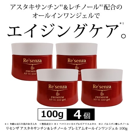 [4個セット]リセンザ アスタキサンチン＆レチノール プレミアムオールインワンジェル 100g