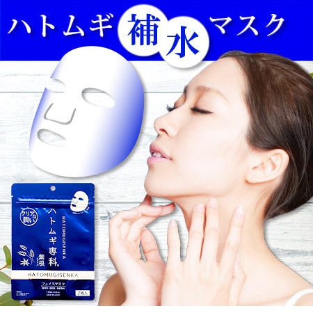 [3個セット]ハトムギ専科 フェイスマスク 7枚入り