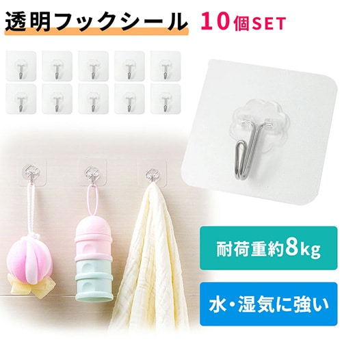 [ 10個セット] 粘着フック