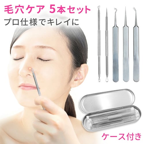 毛穴ケア　5本セット
