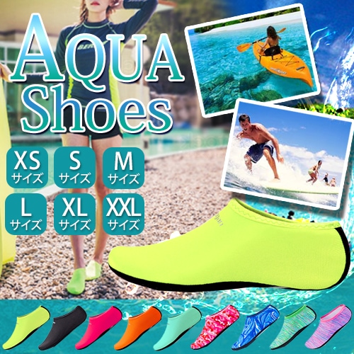 【Sサイズ（19~21cm）/2足セット】アクアマリンシューズソフトタイプ（カラーランダム）