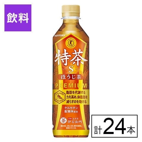 特定保健用食品　サントリー　特茶ほうじ茶 500ml×24本