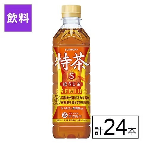 特定保健用食品　サントリー　特茶ほうじ茶 500ml×24本