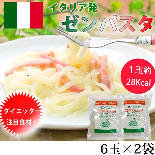 【6個×2袋】1個28Kcal　乾燥しらたき　ゼンパスタ 12個