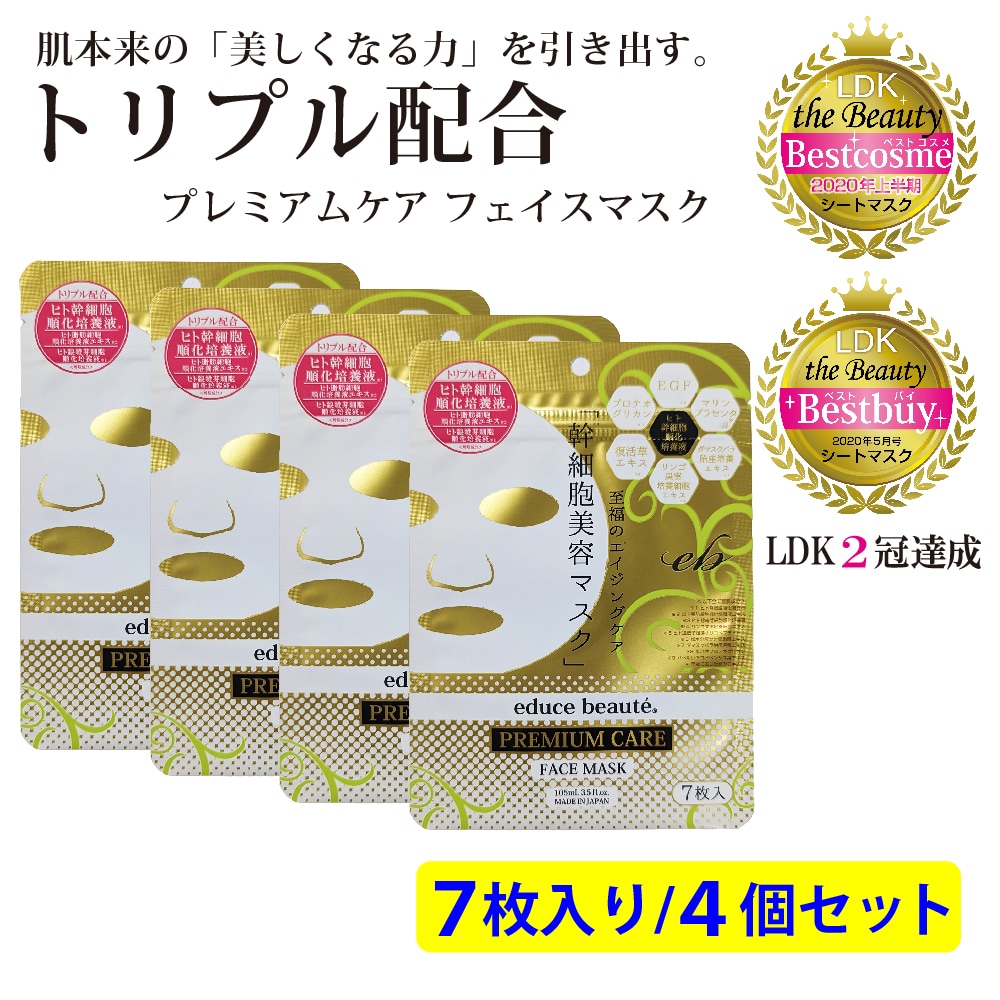 [4個セット]educe beaute プレミアムケア フェイスマスク 7枚入り