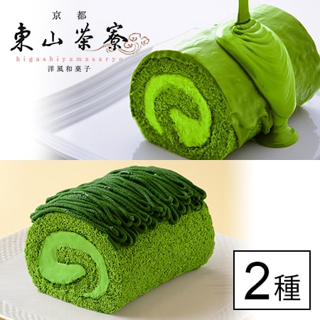 【京都】東山茶寮 宇治抹茶ロールケーキ プチ贅沢セット(生チョコ＆モンブラン)[化粧箱入]