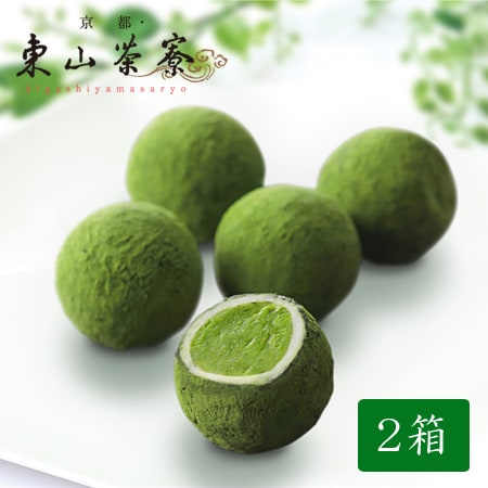 京都・東山茶寮　宇治抹茶トリュフチョコレート（5コ入り×2箱）