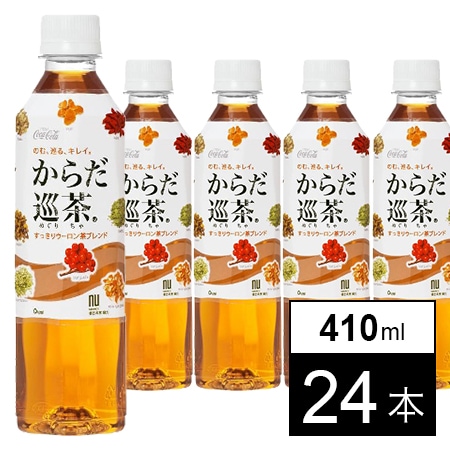 【24本】からだ巡茶 410mlPET