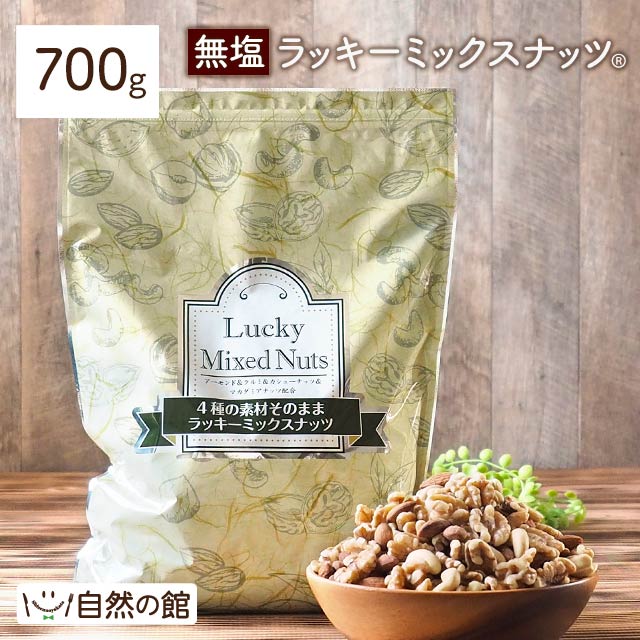 お得用4種のミックスナッツ200g×25袋セット