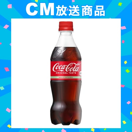 【48本】コカ・コーラ 500mlPET