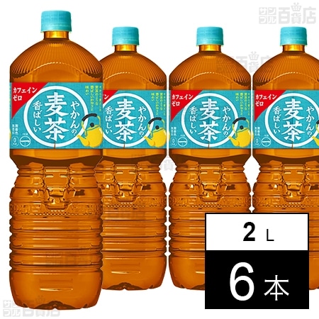 【6本】やかんの麦茶 from爽健美茶 PET 2L