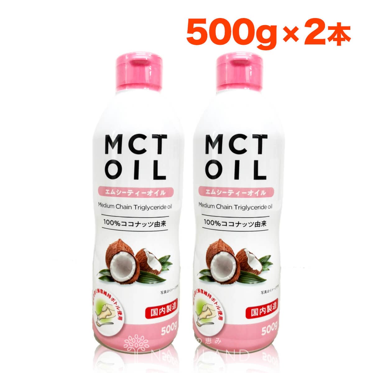 MCTオイル 500g 2本セット 中鎖脂肪酸 mct mctオイル 糖質制限