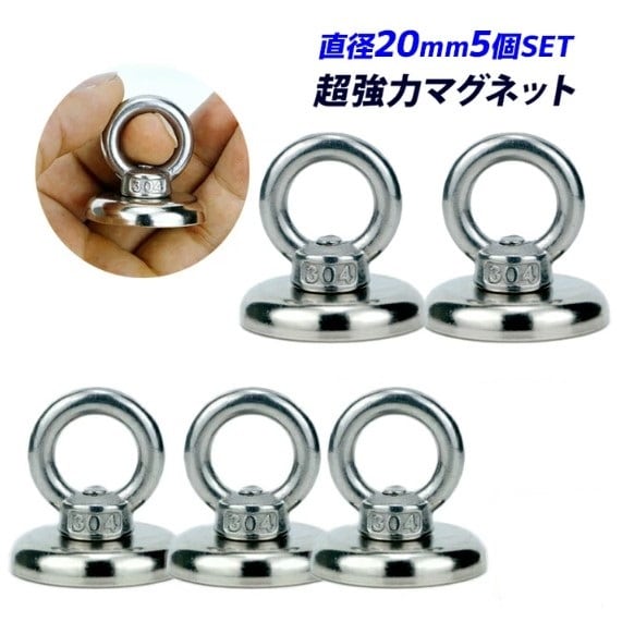 マグネット フック 磁石 超強力 5個 セット サンシェード お風呂 浴室 オフィス 収納 ラック