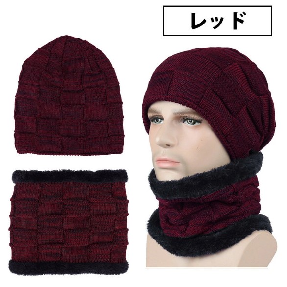 【レッド】ニット帽 ネックウォーマー メンズ レディース スヌード 2点 セット 秋冬 男女兼用