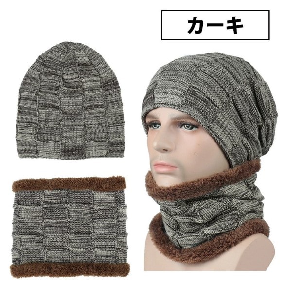 【カーキ】ニット帽 ネックウォーマー メンズ レディース スヌード 2点 セット 秋冬 男女兼用