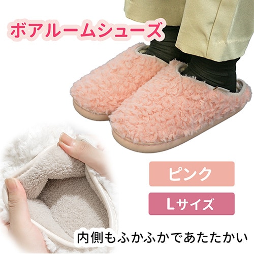［ ピンク　 Lサイズ］ボアルームシューズ