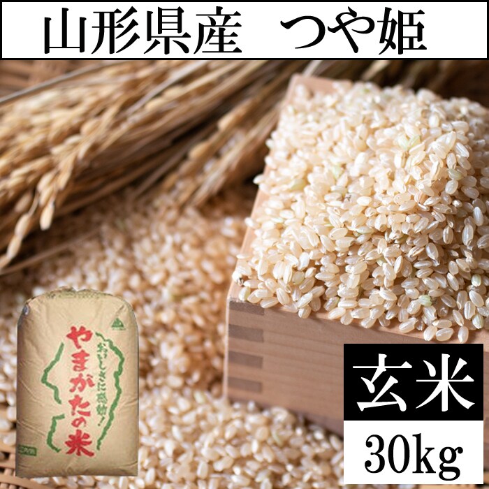 29年産庄内米コシヒカリ玄米20kg