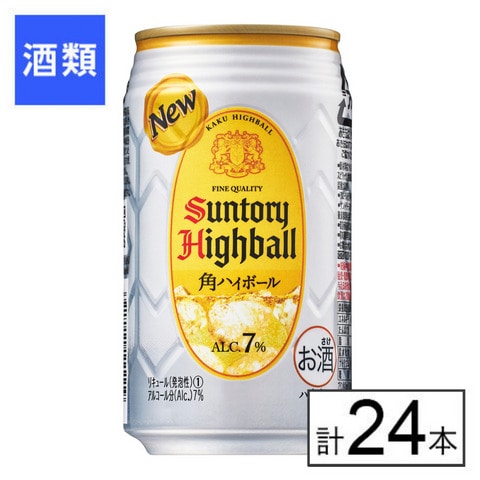 サントリー 角ハイボール 350ml×24本