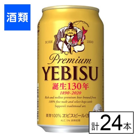 YEBISU 白　500ml 14本　350ml   金　24本　計38本