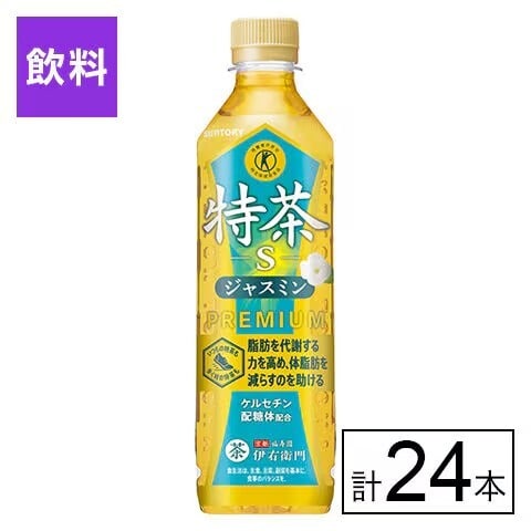 サントリー 特茶 ジャスミン 500ml×24本