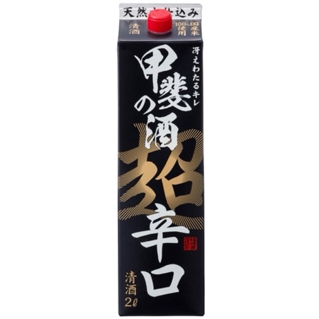 甲斐の酒 超辛口 2000ml×6本